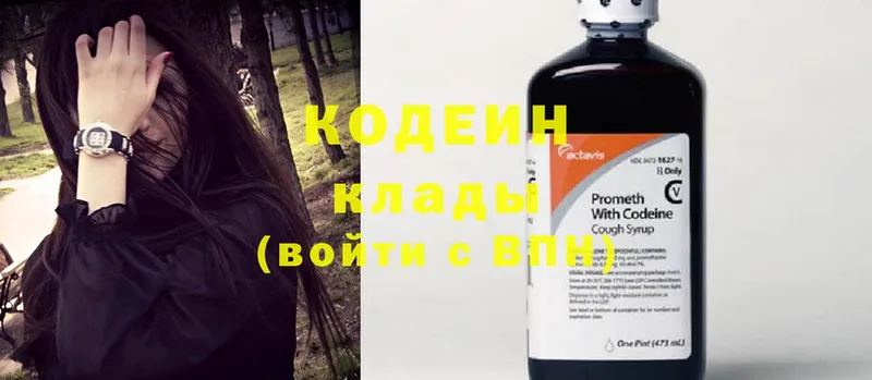 Codein Purple Drank  маркетплейс как зайти  Игра 