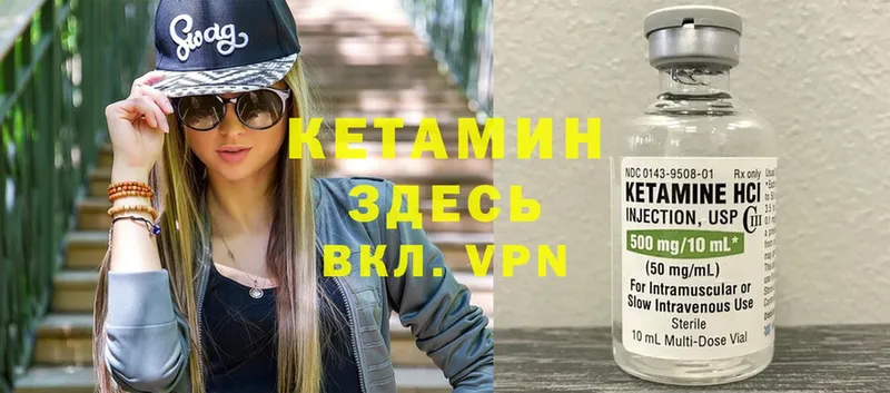 КЕТАМИН VHQ  Игра 