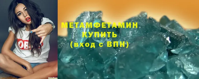 Первитин Methamphetamine  Игра 